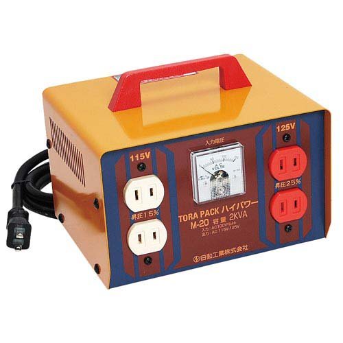 日動 ハイパワートランス昇圧機 M-20(1個)[生活用品 その他]
