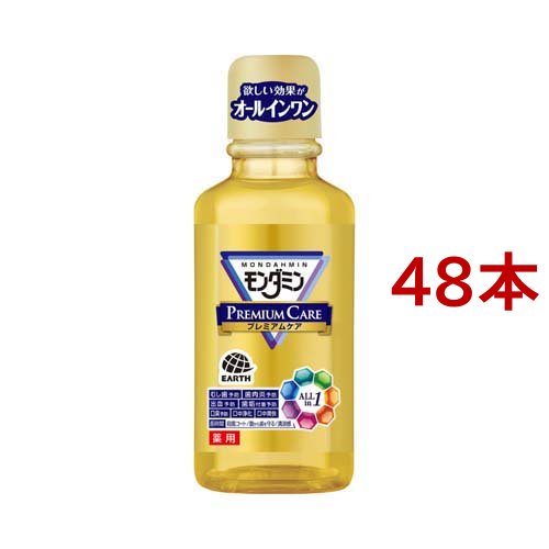 モンダミン プレミアムケア マウスウォッシュ ミニボトル(100ml*48本セット)[歯垢・口臭予防マウスウォッシュ]の通販は