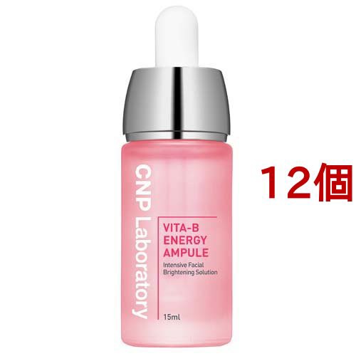 CNP ビタ セラム(15ml*12個セット)[保湿美容液]