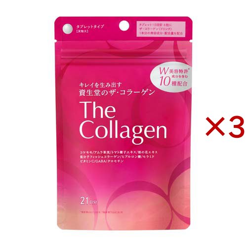 ザ・コラーゲン タブレット 21日分(126粒入×3セット)[コラーゲン サプリメント]