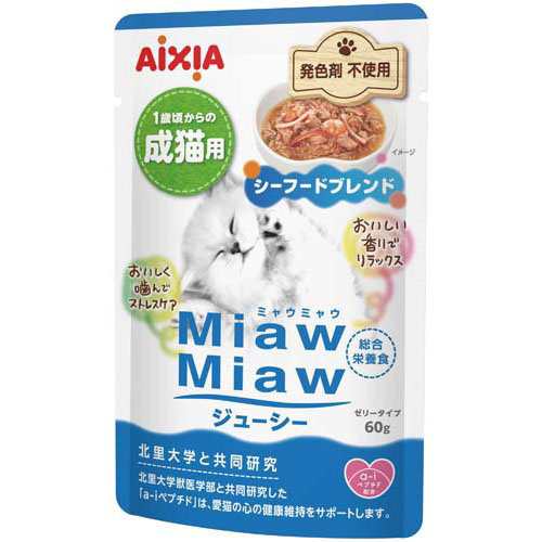 MiawMiawジューシー シーフードブレンド(12袋×10セット(1袋60g))[キャットフード(ウェット)]の通販は