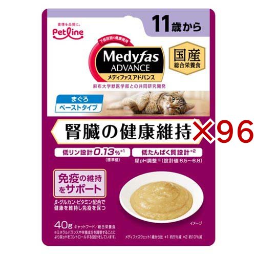 メディファス アドバンス ウェット 腎臓の健康維持 11歳〜 まぐろ 猫用(40g×96セット)[キャットフード(ウェット)]