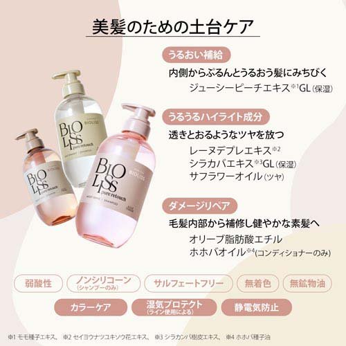 ビオリス ピュアレタッチ うねさぁら ヘアコンディショナー(480mL×12セット)[ダメージケアリンス・コンディショナー]_3