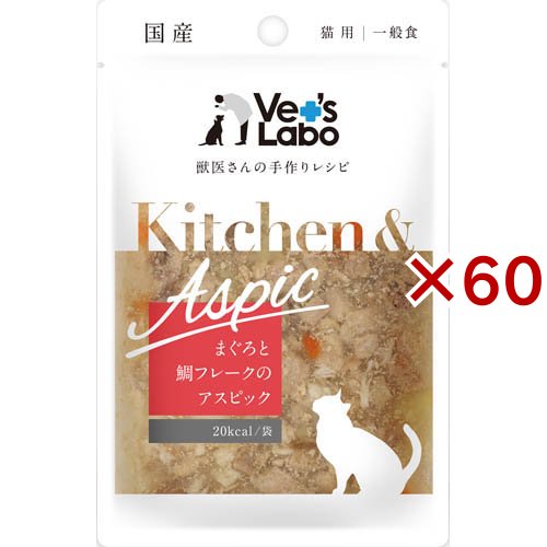 Kitchen ＆ Aspic まぐろと鯛フレークのアスピック(40g×60セット)[キャットフード(ウェット)]