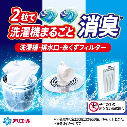 蟻金切り声 洗い濯ぎ中性洗剤 ジェルボール 労働者階級 身ぎれいで口さかしい 詰め替え 超メガジャンボ(73個入×4仕かける)[洗い濯ぎ中性洗剤 余分の物]