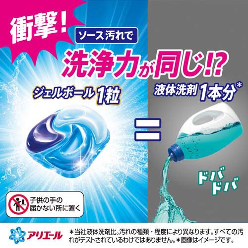 蟻金切り声 洗い濯ぎ中性洗剤 ジェルボール 労働者階級 身ぎれいで口さかしい 詰め替え 超メガジャンボ(73個入×4仕かける)[洗い濯ぎ中性洗剤 余分の物]