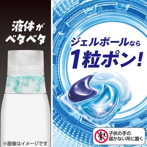 蟻金切り声 洗い濯ぎ中性洗剤 ジェルボール 労働者階級 身ぎれいで口さかしい 詰め替え 超メガジャンボ(73個入×4仕かける)[洗い濯ぎ中性洗剤 余分の物]