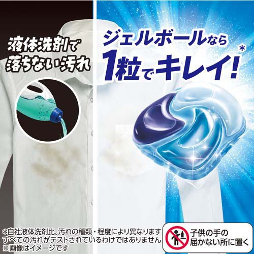 蟻金切り声 洗い濯ぎ中性洗剤 ジェルボール 労働者階級 身ぎれいで口さかしい 詰め替え 超メガジャンボ(73個入×4仕かける)[洗い濯ぎ中性洗剤 余分の物]