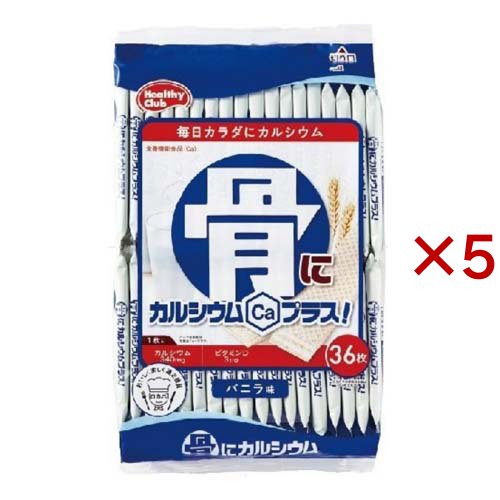 骨にカルシウムウエハース(36枚入×5セット)[バランス 栄養]