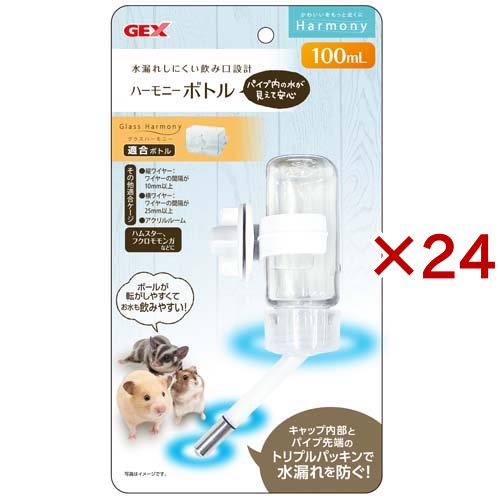 ハーモニー ボトル 100ml(24セット)[小動物の食器・給水器]