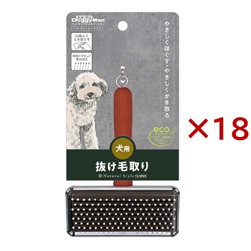 ナチュラルスタイル ソフトスリッカーブラシ 犬用(18セット)[ペットの雑貨・ケアグッズ]