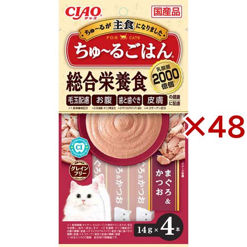 CIAOちゅ〜るごはん まぐろ＆かつお(4本入×48セット(1本14g))[猫のおやつ・サプリメント]