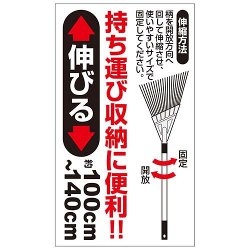 千吉 伸縮 園芸ホーキ(ほうき) 小 SGPB-5(60セット)[ガーデニングその他]_5