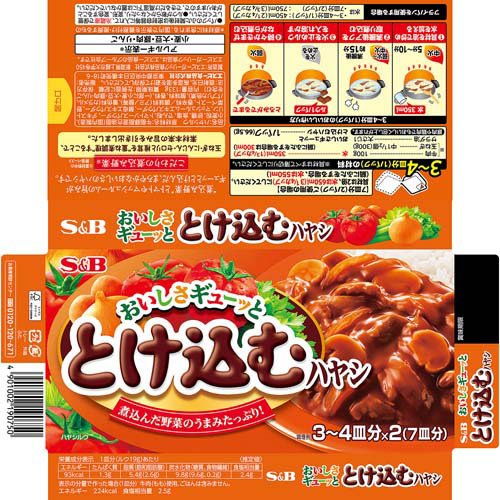 S＆B おいしさギューッととけ込むハヤシ(133g×60セット)[調理用カレー]_1