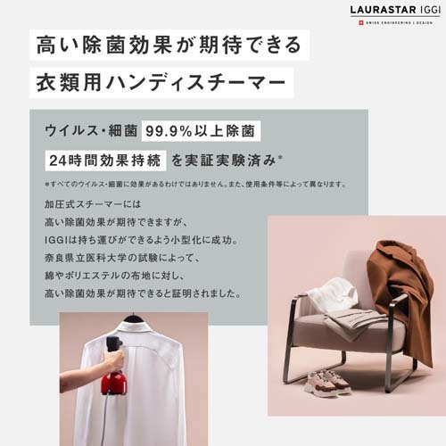 【匿名配送】加圧式除菌脱臭スチームアイロン Amazon | Laurastar(ローラスター) 加圧式除菌脱臭スチーマー