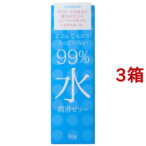 99％水潤滑ゼリー(60g*3箱セット)[潤滑ゼリー]の通販はau PAY