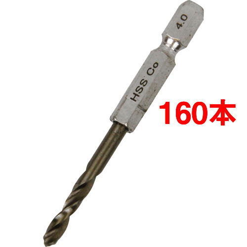 SK11 六角軸コバルトステンレスドリル 微短(チョイみじ) 4.0mm(160本セット)[工具]