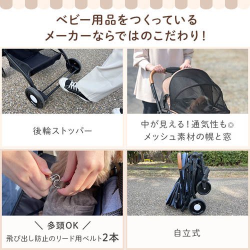 2wayペットカート ブラウン(1台)[ペットのお散歩用品・おしゃれ]_4