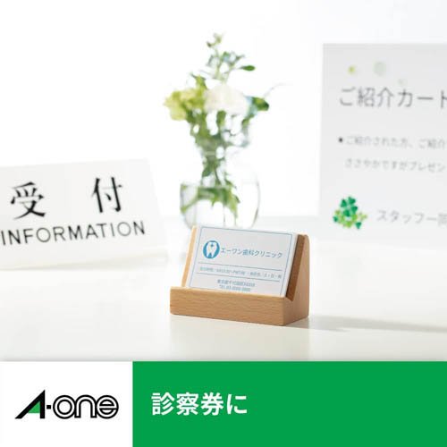 エーワン 名刺 カード レーザー コピー機 フチスッキリ 白 51493(300シート)[コピー用紙]_2