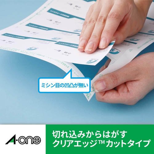 エーワン 名刺 カード レーザー コピー機 フチスッキリ 白 51493(300シート)[コピー用紙]_3