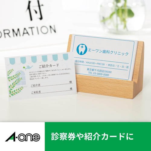 エーワン 名刺 カード レーザー コピー機 フチスッキリ 白 51493(300シート)[コピー用紙]_4