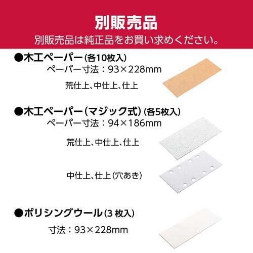 京セラ(リョービ) サンダー AS815M 629350A(1個)[生活用品 その他]_2
