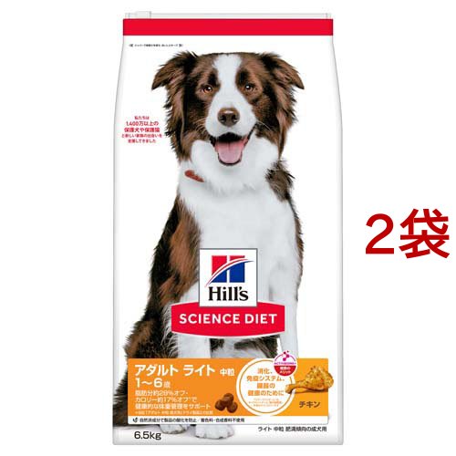 ドッグフード アダルトライト 中粒 1歳以上 チキン 肥満 大袋 大容量(6.5kg*2袋セット)[ドッグフード(ドライフード)]