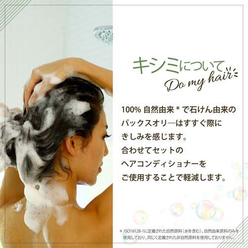 パックスオリー ヘアコンディショナー(450ml*6個セット)[リンス・コンディショナー その他]_3