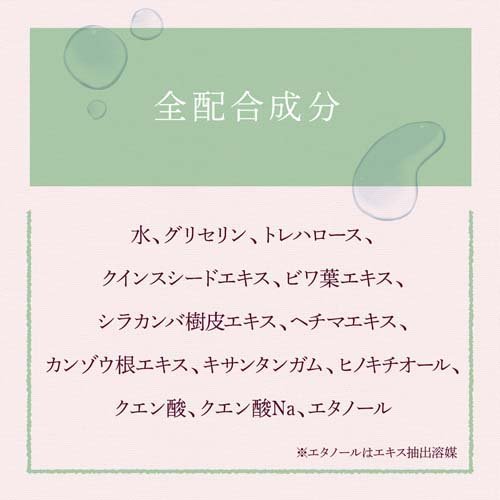 パックスナチュロン モイストローション(100ml*12本セット)[保湿化粧水]_3