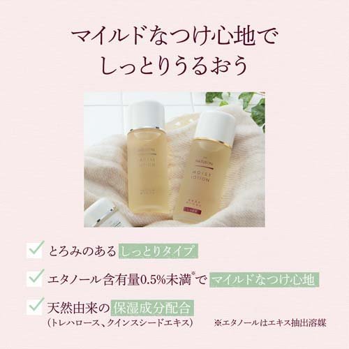 パックスナチュロン モイストローション(100ml*12本セット)[保湿化粧水