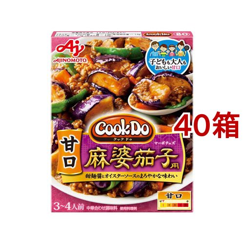 クックドゥ 甘口麻婆茄子用(120g*40箱セット)[中華調味料]