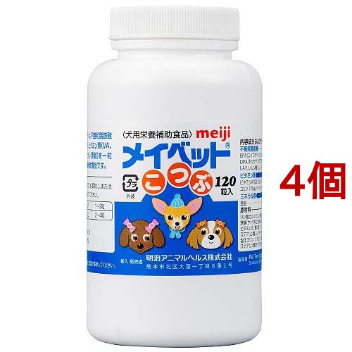 犬用 メイベット 小粒(120粒入*4個セット)[犬のおやつ・サプリメント]