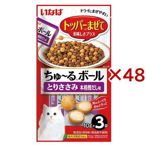 いなば ちゅ〜るボール とりささみ 本格鰹だし味 猫用(3袋入×48セット(1袋10g))[猫のおやつ・サプリメント] 7,709円