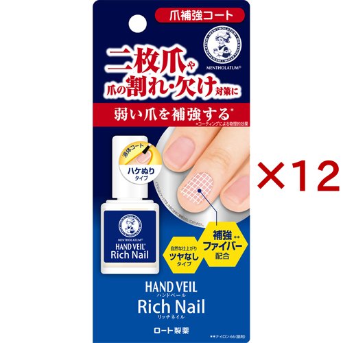 メンソレータム ハンドベール リッチネイル 爪補強コート(10ml×12セット)[ハンドケア 手袋]