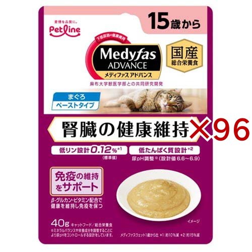 メディファス アドバンス ウェット 腎臓の健康維持 15歳から まぐろ 猫用(40g×96セット)[キャットフード(ウェット)]