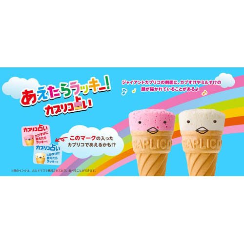 ジャイアントカプリコ＜いちご＞(2セット)[チョコレート]の通販はau