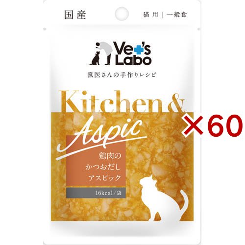 Kitchen ＆ Aspic 鶏肉のかつおだしアスピック(40g×60セット)[キャットフード(ウェット)]