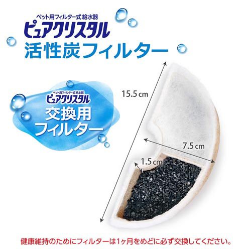 ピュアクリスタル 活性炭フィルター 犬用(3個入×12セット)[ペットの雑貨・ケアグッズ]_2