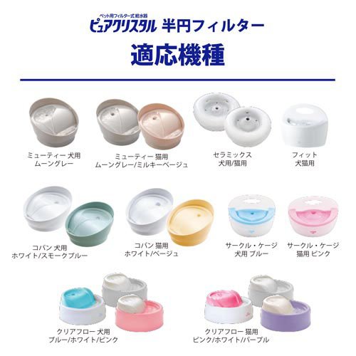 ピュアクリスタル 活性炭フィルター 犬用(3個入×12セット)[ペットの雑貨・ケアグッズ]_4