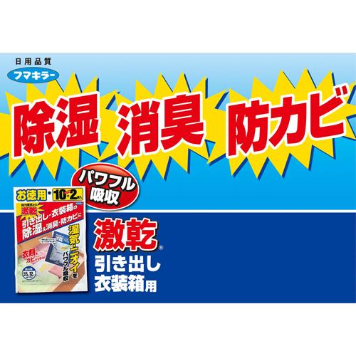 激乾 引き出し・衣装箱の除湿・消臭・防カビに(12袋入×12セット(1袋55g))[クローゼット押入れ 除湿剤 防湿剤 乾燥剤]_2