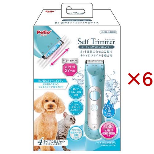 ペティオ Self Trimmer コードレスバリカン コンパクト(6セット)[ペットの雑貨・ケアグッズ]