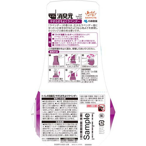トイレの消臭元 やすらぎそよぐラベンダー 芳香消臭剤 トイレ用 400ml 10個セット トイレ用置き型 消臭 芳香剤 の通販はau Pay マーケット 爽快ドラッグ