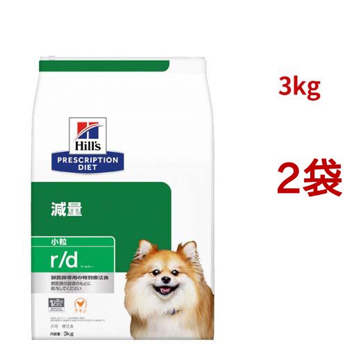 r／d アールディー 小粒 チキン 犬用 特別療法食 ドッグフード ドライ(3kg*2袋セット)[犬用特別療法食]の通販は