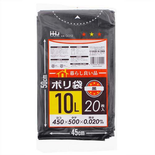 ゴミ袋 暮らし良い品 ポリ袋 (ケース販売) 黒 10L G012-100(20枚入×100袋)[ゴミ袋]の通販は
