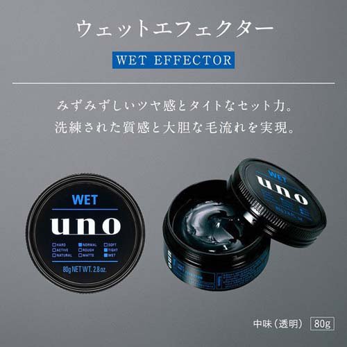 ウーノ ウェットエフェクター f(80g)[ヘアスタイリング剤 その他]の