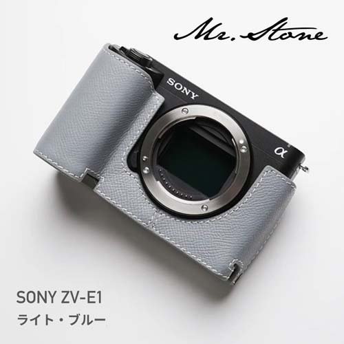 SONY ZV-E1専用 本革ボディケースクラシック ライトブルー PTAV009(1個)[映像関連　その他]_3