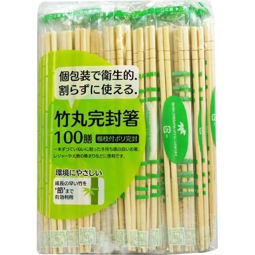 大和物産 個包装で衛生的・割らずに使える 節付竹丸ポリ完封箸(100膳入