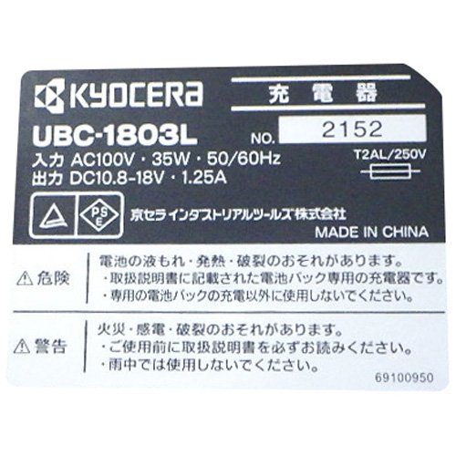 リョービ(京セラ) 充電式インパクトドライバー BID-1807L1 655251A(1台)[電池・充電池・充電器]_3