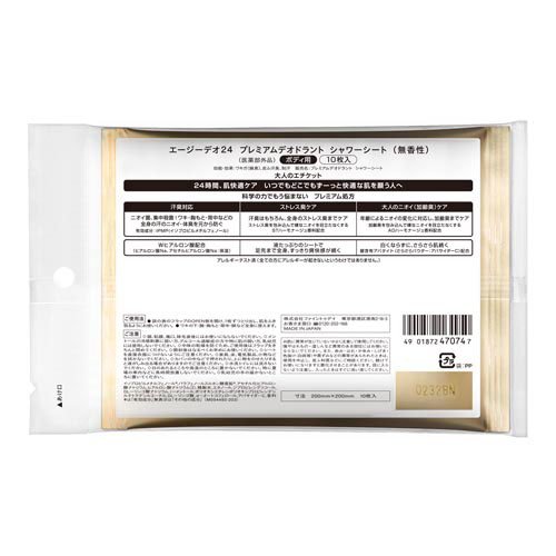 エージーデオ24 プレミアムデオドラント シャワーシート 無香性 大判