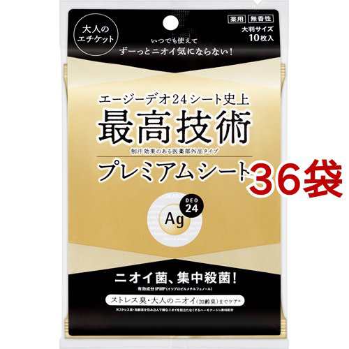 エージーデオ24 プレミアムデオドラント シャワーシート 無香性 大判サイズ(10枚入*36袋セット)[デオドラントシート]